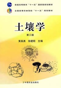 微生物学（中英文版）