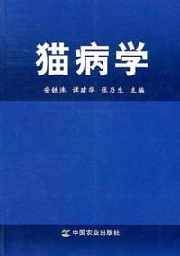 书籍 猫病学的封面