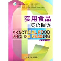 实用食品英语阅读（杨隽） - ·