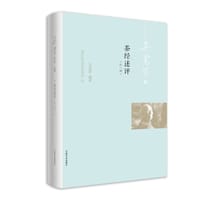 《茶经述评：外六种》（吴觉农集）