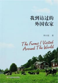 我到访过的外国农家