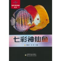 七彩神仙鱼(家养观赏鱼系列) - 刘雅丹 白明