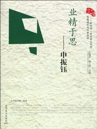 业精于思