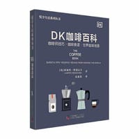DK咖啡百科 - [英]阿妮特·默德瓦尔