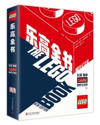 乐高全书 - 丹尼尔·利普科维茨