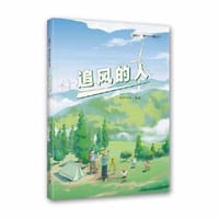 追风的人