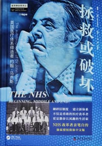 拯救或破坏