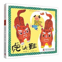 虎头鞋