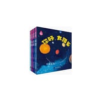 你好，太阳系（全4册）