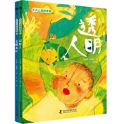 长大之前的故事（全2册）