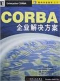 CORBA 企业解决方案