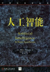 书籍 人工智能的封面