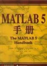 MATLAB 5手册