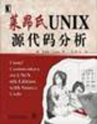莱昂氏UNIX源代码分析 - [澳] John Lions