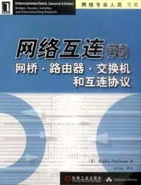 网络互连 - Radia Perlman