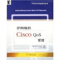 IP网络的Cisco QoS管理