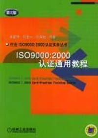 ISO9000
