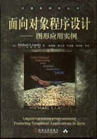 面向对象程序设计 - 拉斯洛