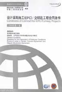 设计采购施工 - 王川