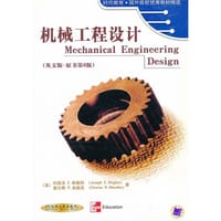 机械工程设计