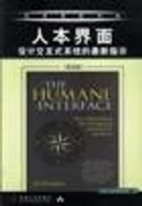 人本界面 - Jef Raskin