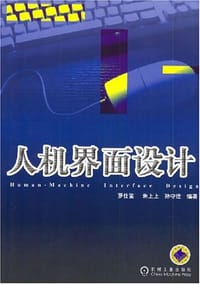 人机界面设计 - 罗仕鉴