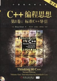 书籍 C++编程思想（第1卷）的封面