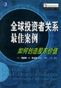 全球投资者关系最佳案例-如何创造股东价值