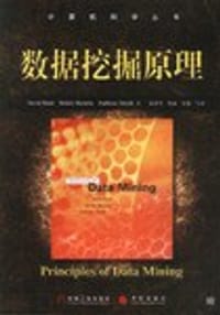 书籍 数据挖掘原理的封面