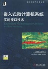 嵌入式微计算机系统实时接口技术