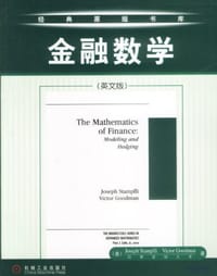 金融数学