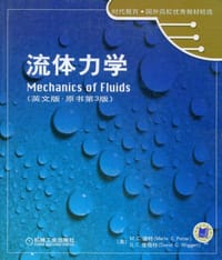 流体力学