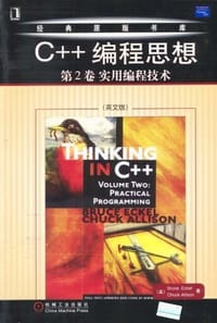 C++编程思想 第二卷 实用编程技术（英文版）