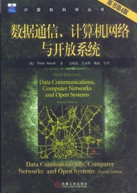 数据通信、计算机网络与开放系统 - [英] FredHalsall