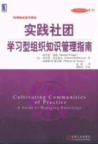 实践社团 - 埃蒂纳·温格