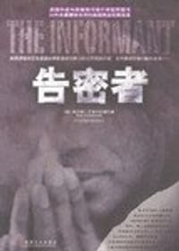 告密者 - 库尔特·艾肯沃尔德