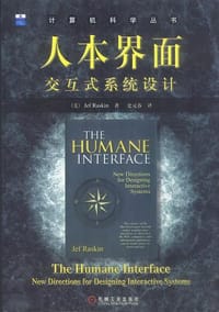 人本界面