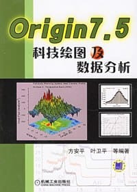 书籍 Origin 7.5科技绘图及数据分析的封面