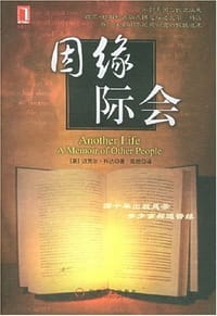 因缘际会 - 迈克尔・科达