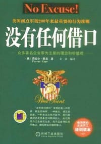 没有任何借口 - 费拉尔・凯普