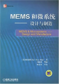 书籍 MEMS和微系统的封面