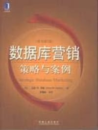 数据库营销