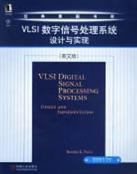 VLSI数字信号处理系统设计与实现 (平装)
