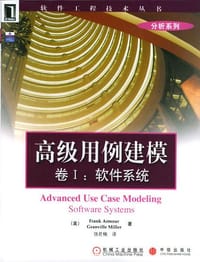 高级用例建模(卷1) (平装)