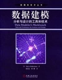 书籍 数据建模的封面