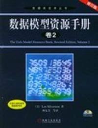 书籍 数据模型资源手册·卷2的封面
