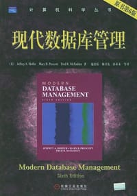 现代数据库管理 - 霍弗
