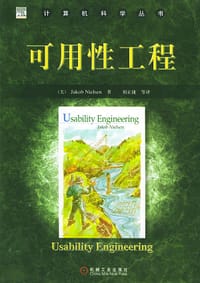 书籍 可用性工程的封面