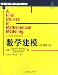 书籍 数学建模的封面