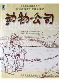 动物公司 - 范达娜・奥尔曼